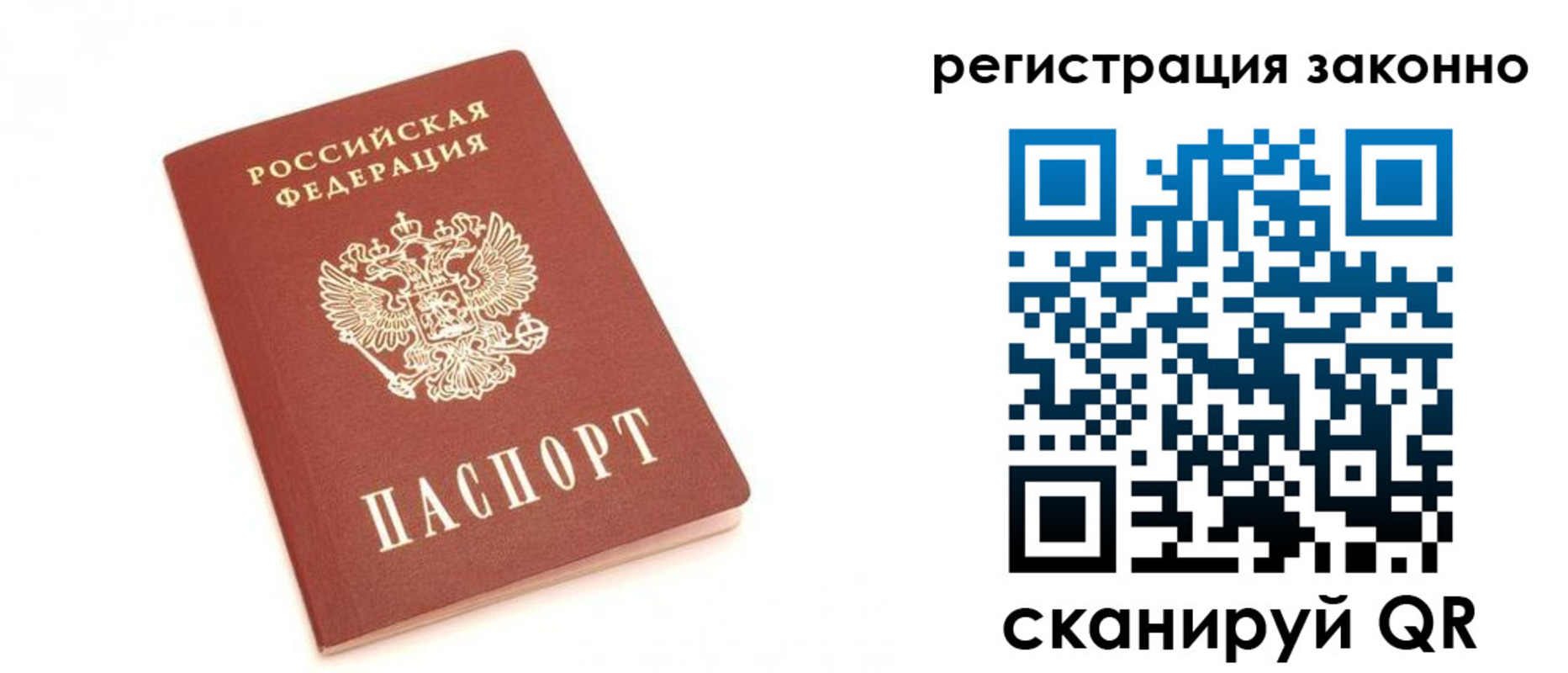 регистрация в Лесозаводске