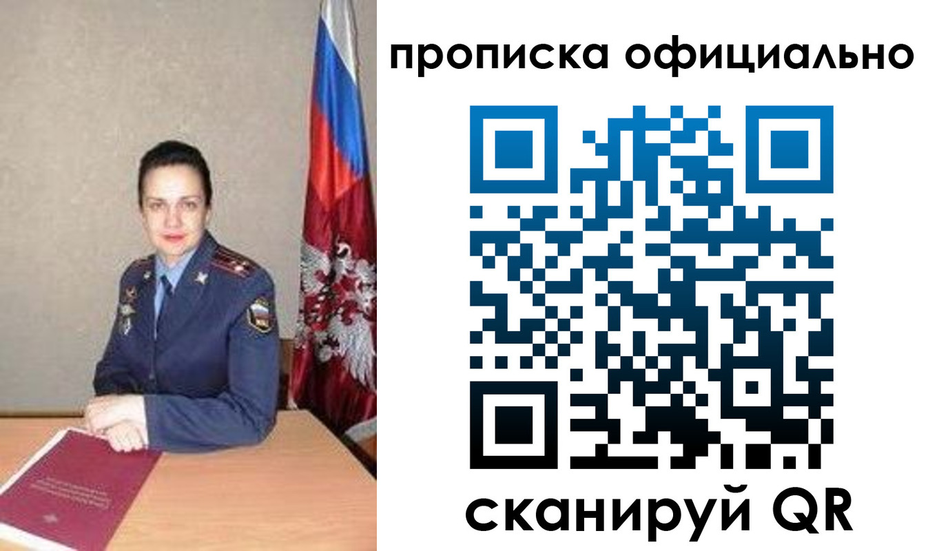 временная регистрация поиск в Лесозаводске