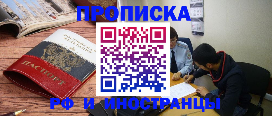 прописка для военкомата в Лесозаводске