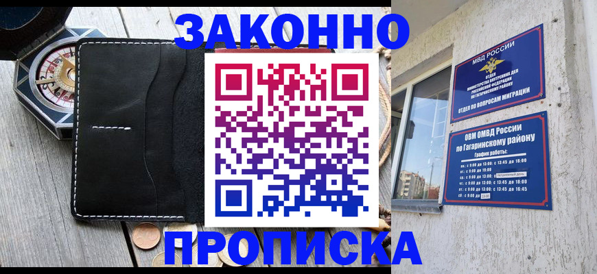 прописка иностранных граждан в Лесозаводске