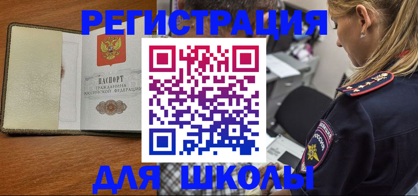 прописка для работы в Лесозаводске