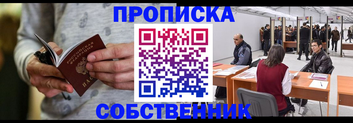 временная регистрация 2025 в Лесозаводске
