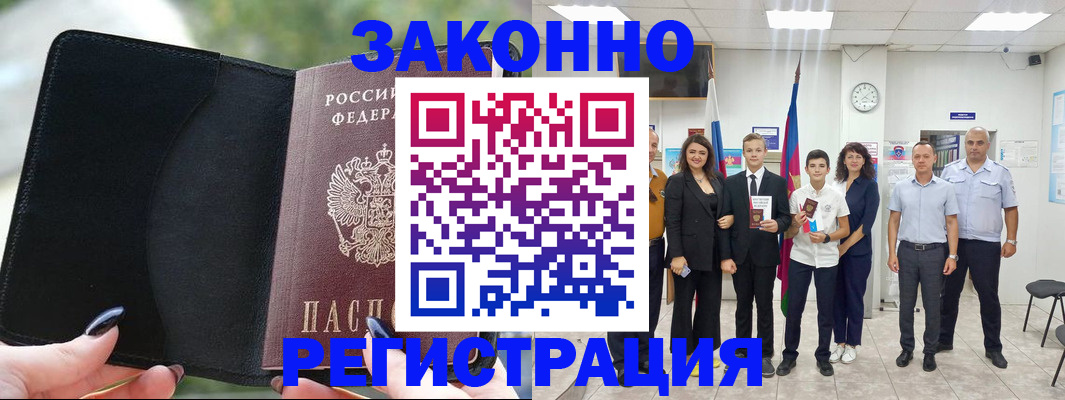 прописка ребенка в Лесозаводске
